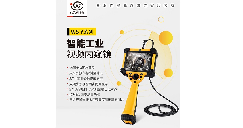 哪家工業(yè)內(nèi)窺鏡廠家實力強勁，可以值得信賴的?