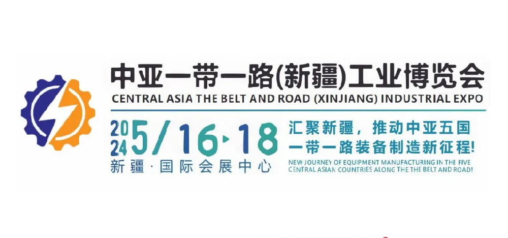 展會預告：助力一帶一路，響應國家號召，深圳微視與您相約新疆工業博覽會