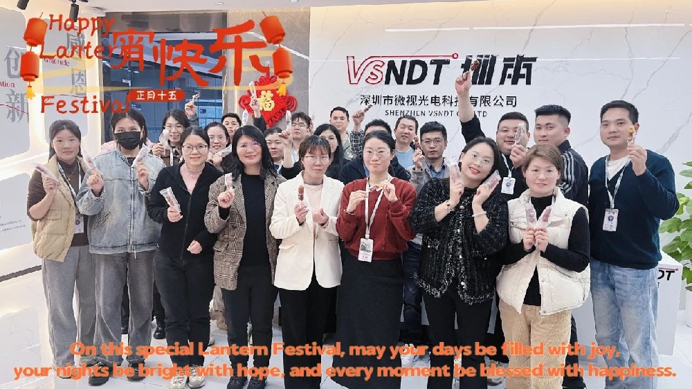 元宵節丨深圳微視與您歡度元宵，共繪佳節團圓時！