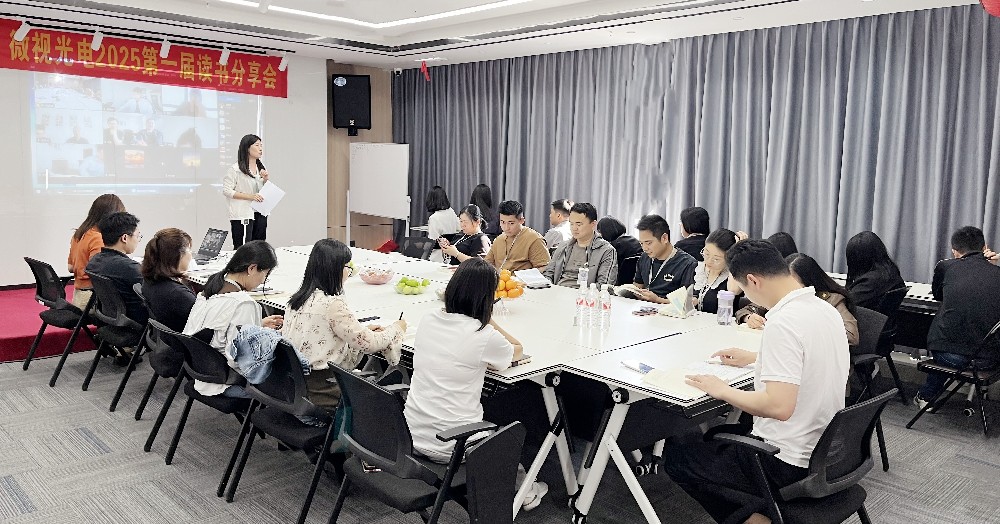書香潤心，智慧啟航丨深圳微視第一屆讀書分享會圓滿舉行